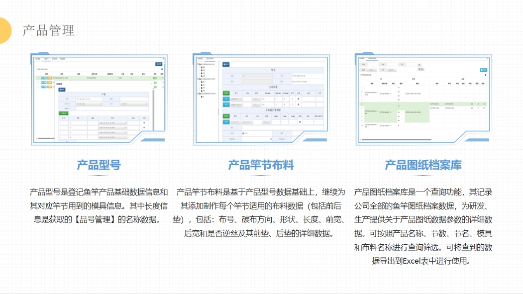 渔具图纸设计及排产排版